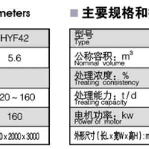 雜質(zhì)分離機